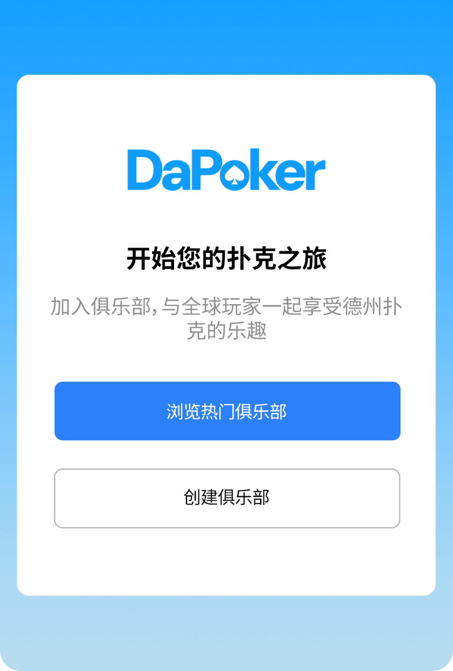 DaPoker德州扑克精彩画面3